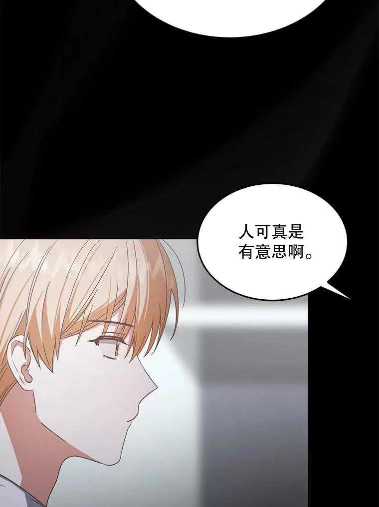 《得了不出道就会死的病》第53话 第28页