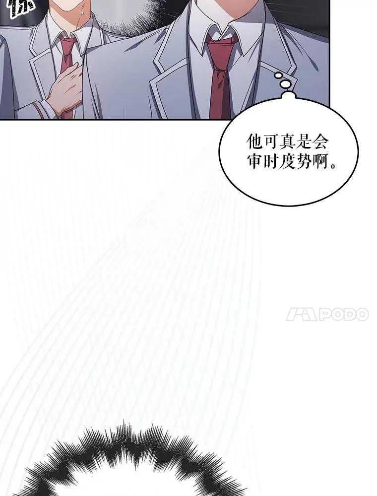 《得了不出道就会死的病》第53话 第36页