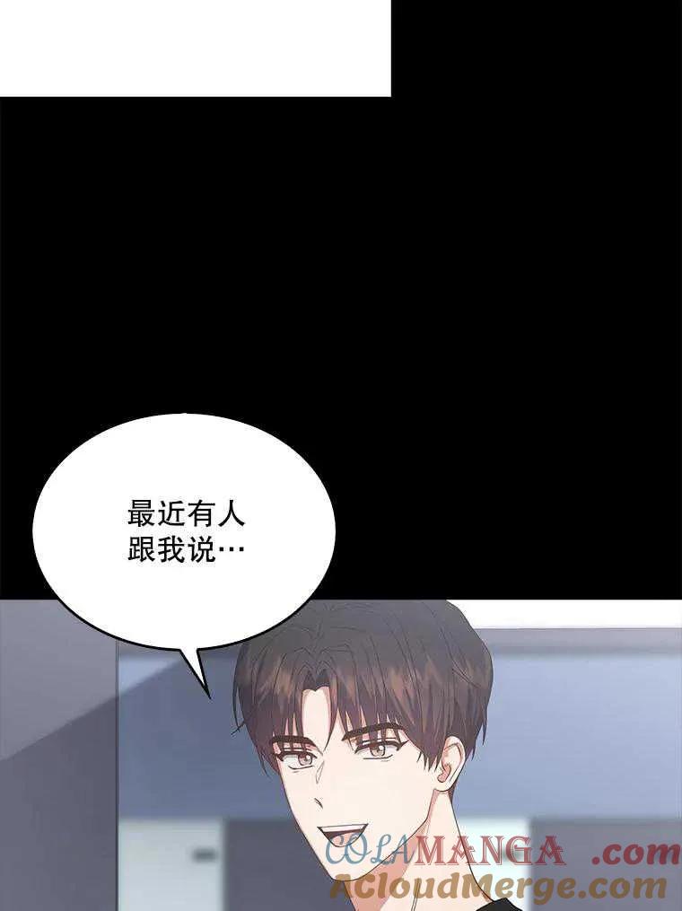 《得了不出道就会死的病》第53话 第25页