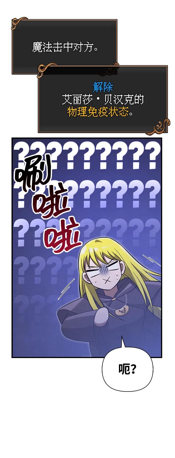 化身野蛮人在异界生存 [第58话] 再会 第111页