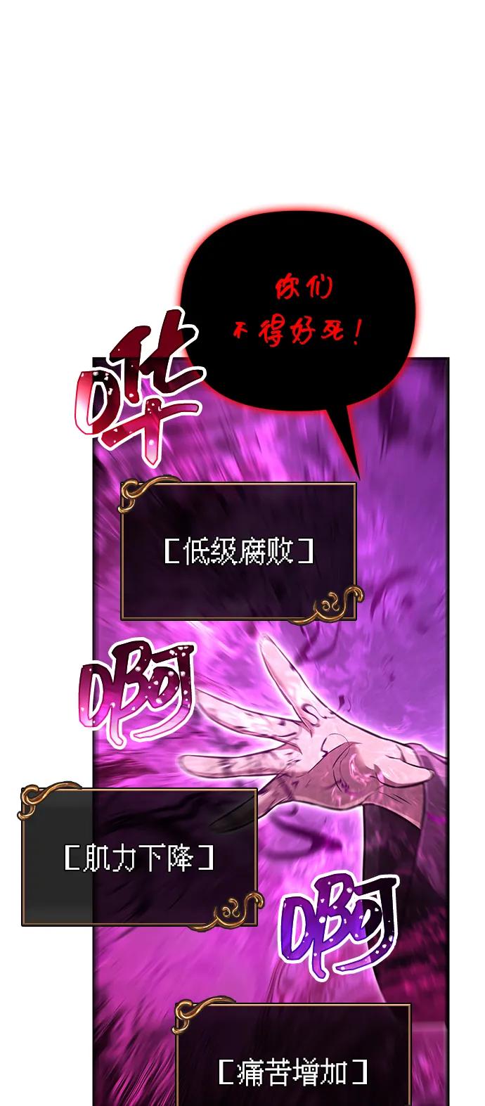 化身野蛮人在异界生存 [第58话] 再会 第98页