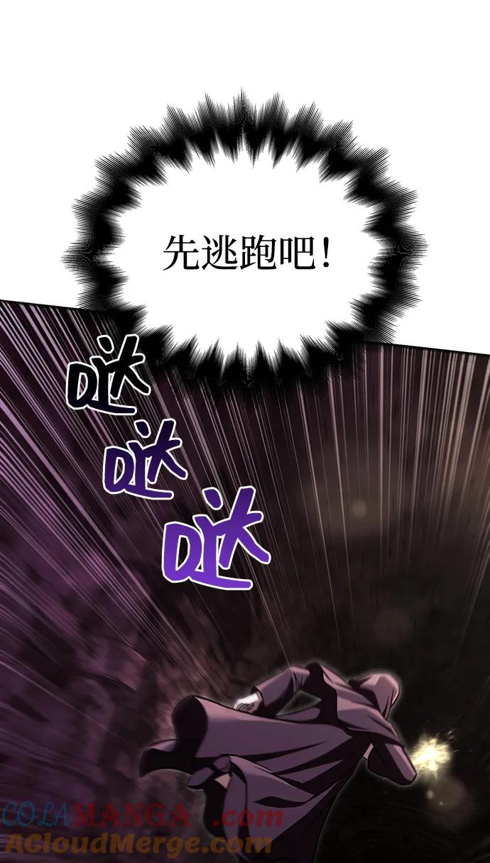 化身野蛮人在异界生存 [第58话] 再会 第77页