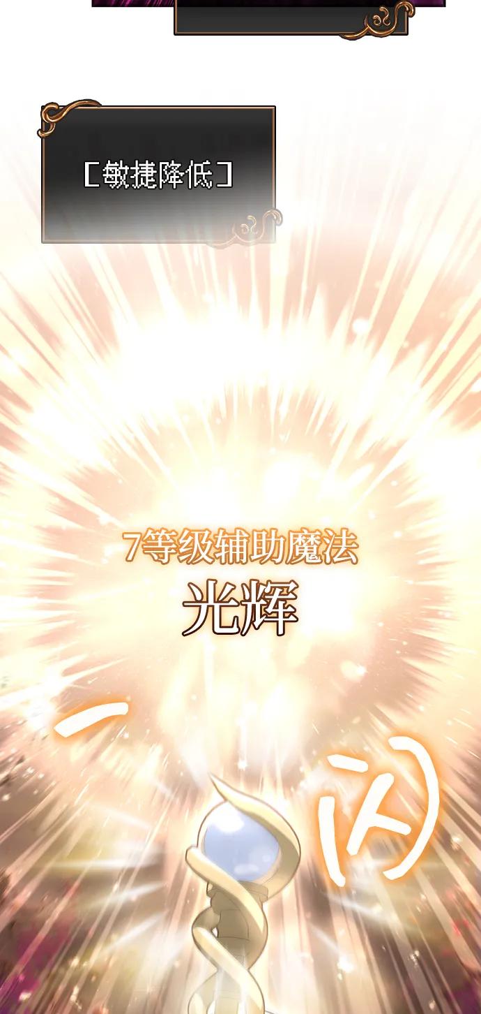化身野蛮人在异界生存 [第58话] 再会 第99页
