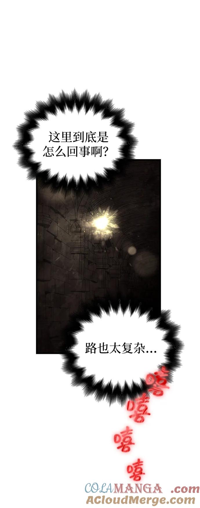 化身野蛮人在异界生存 [第58话] 再会 第73页