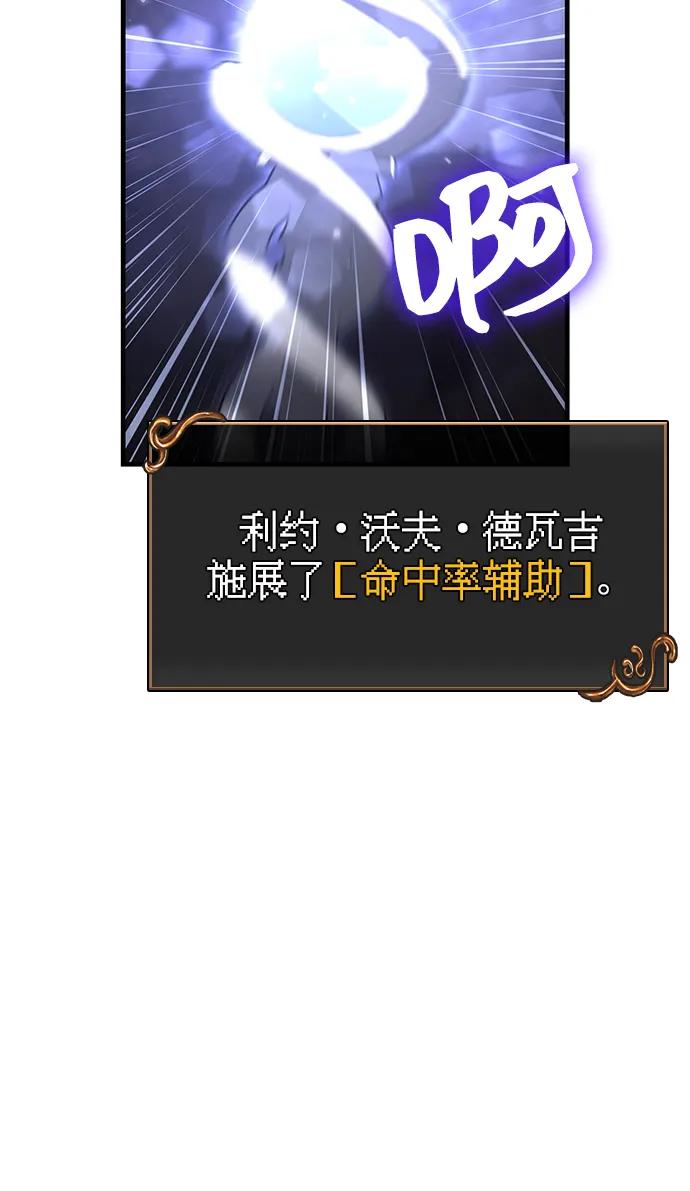 化身野蛮人在异界生存 [第58话] 再会 第110页