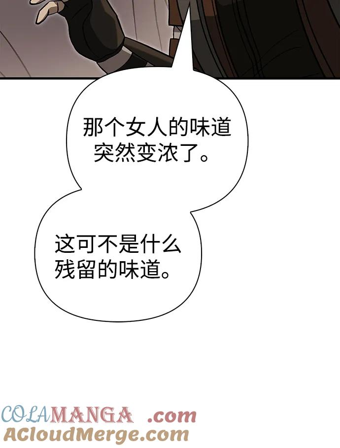 化身野蛮人在异界生存 [第58话] 再会 第69页