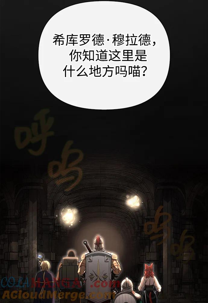 化身野蛮人在异界生存 [第58话] 再会 第65页
