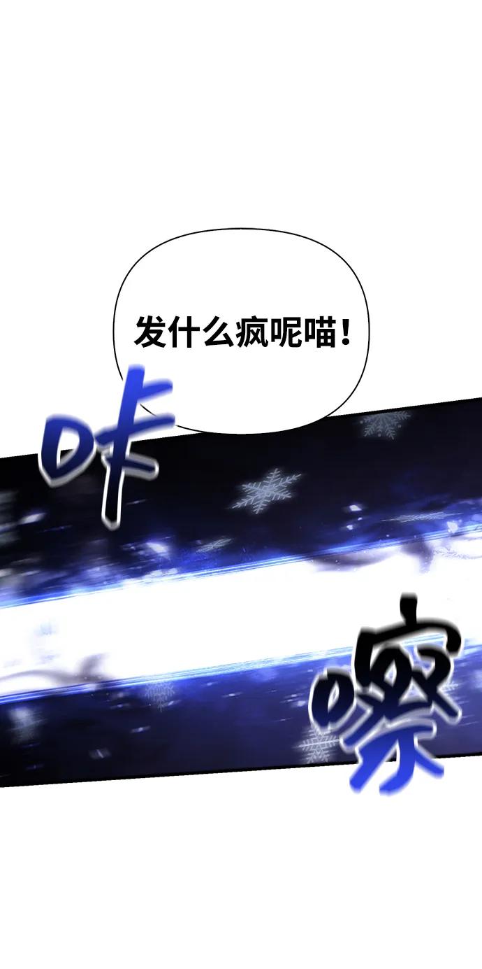 化身野蛮人在异界生存 [第58话] 再会 第86页