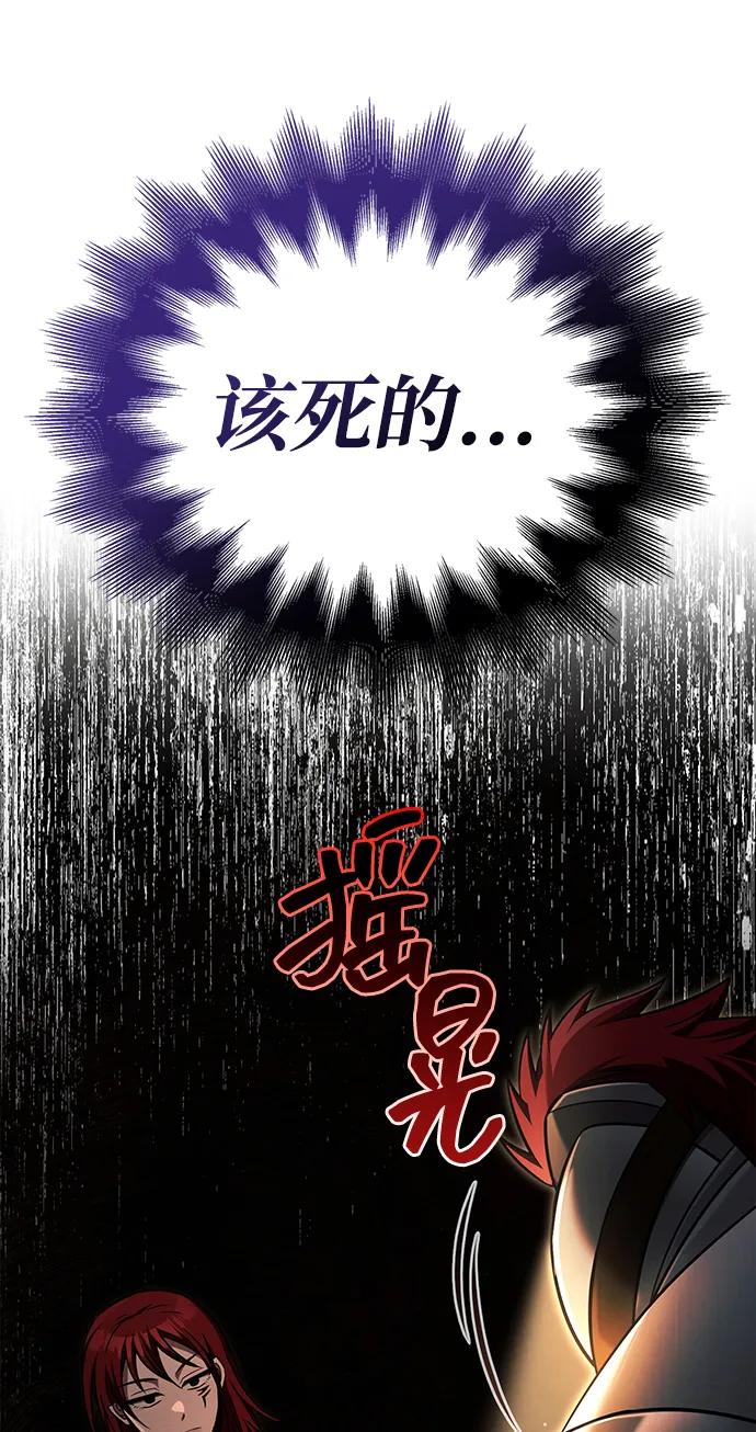 化身野蛮人在异界生存 [第58话] 再会 第122页
