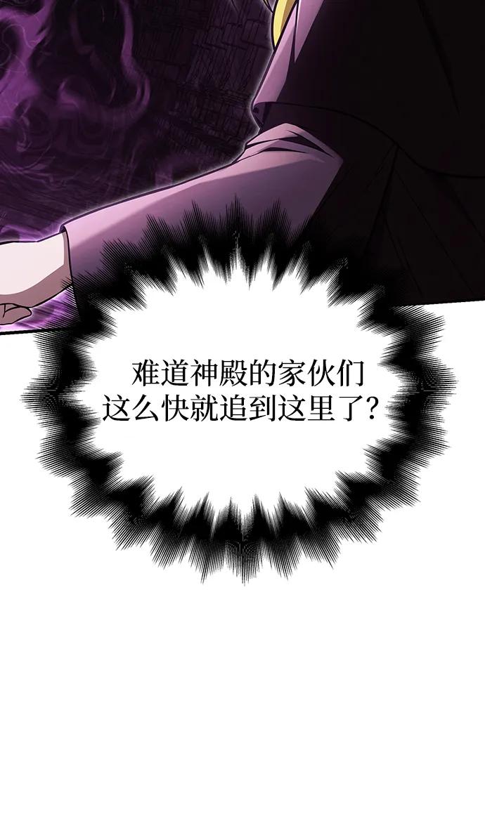 化身野蛮人在异界生存 [第58话] 再会 第76页