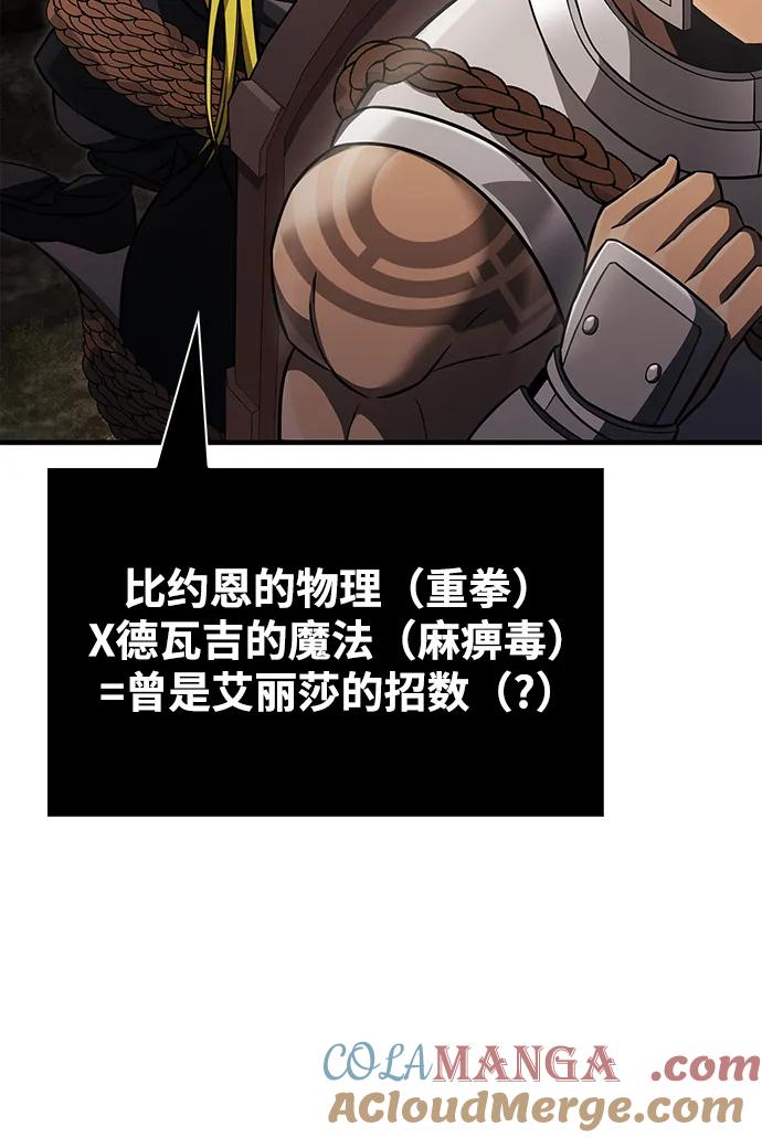 化身野蛮人在异界生存 [第58话] 再会 第117页