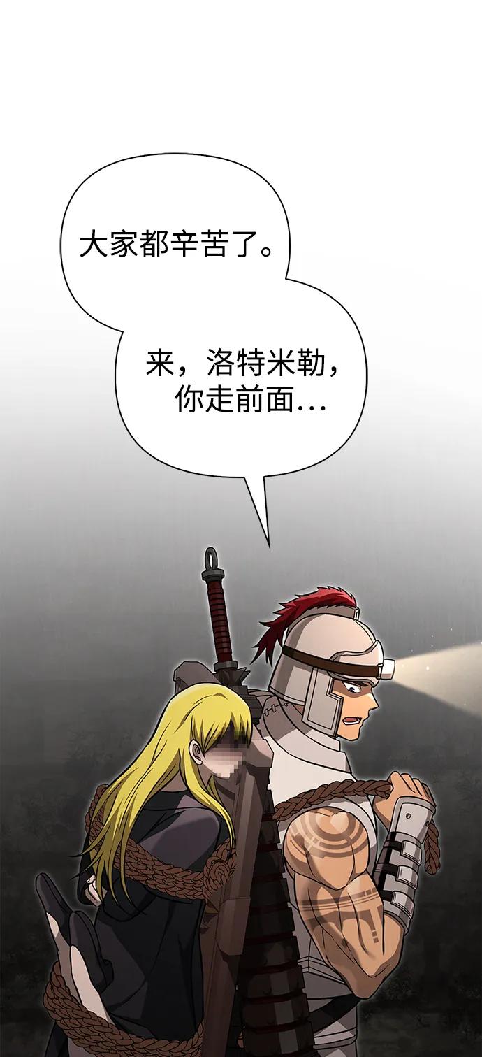 化身野蛮人在异界生存 [第58话] 再会 第118页
