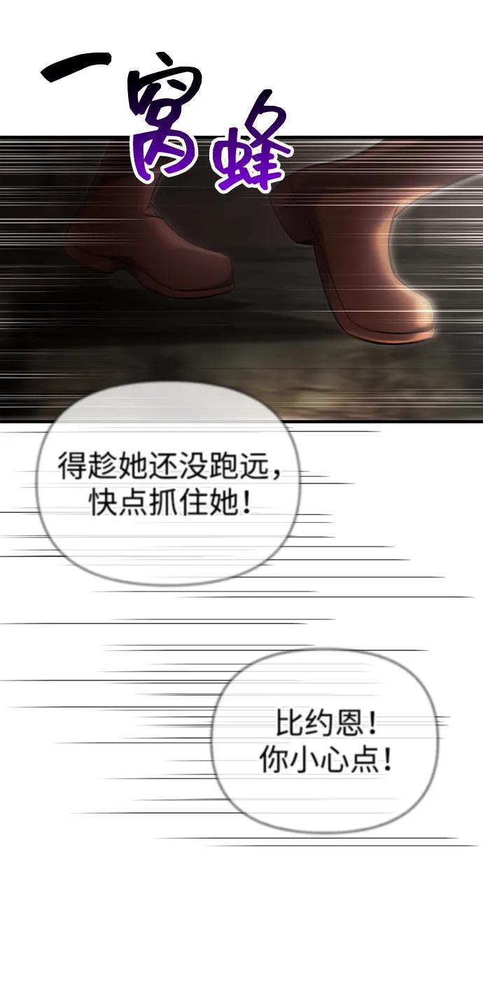 化身野蛮人在异界生存 [第58话] 再会 第79页