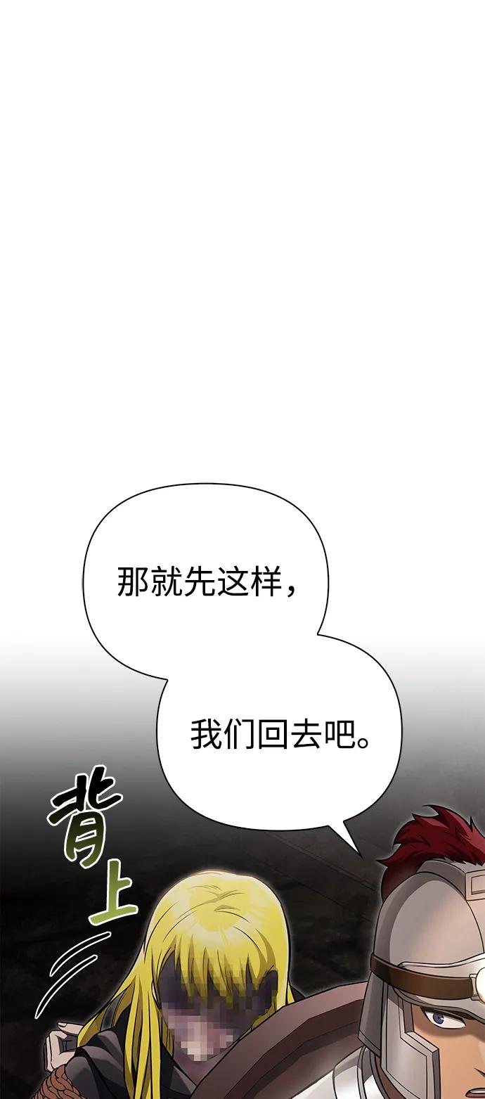 化身野蛮人在异界生存 [第58话] 再会 第116页