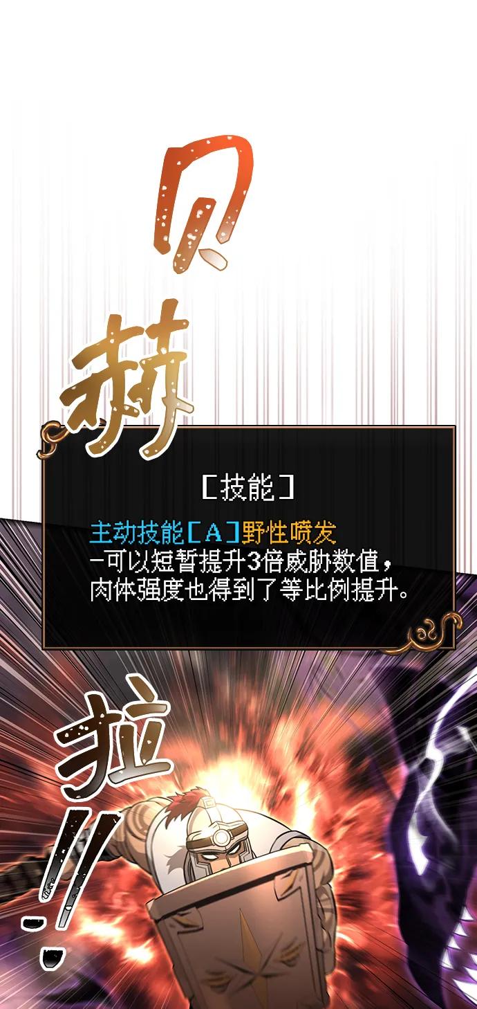 化身野蛮人在异界生存 [第58话] 再会 第90页