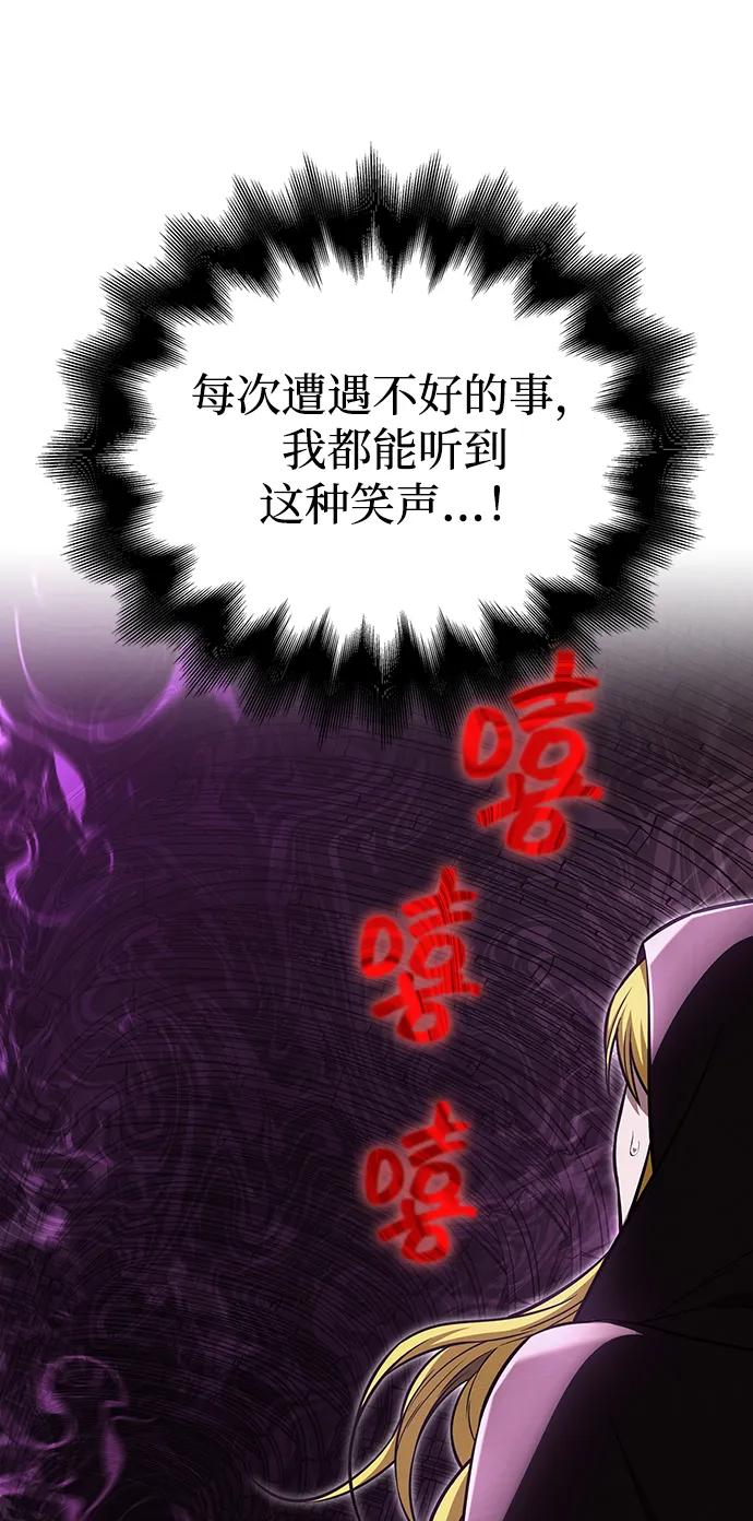 化身野蛮人在异界生存 [第58话] 再会 第75页