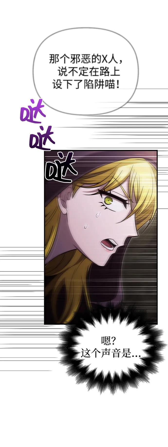 化身野蛮人在异界生存 [第58话] 再会 第80页