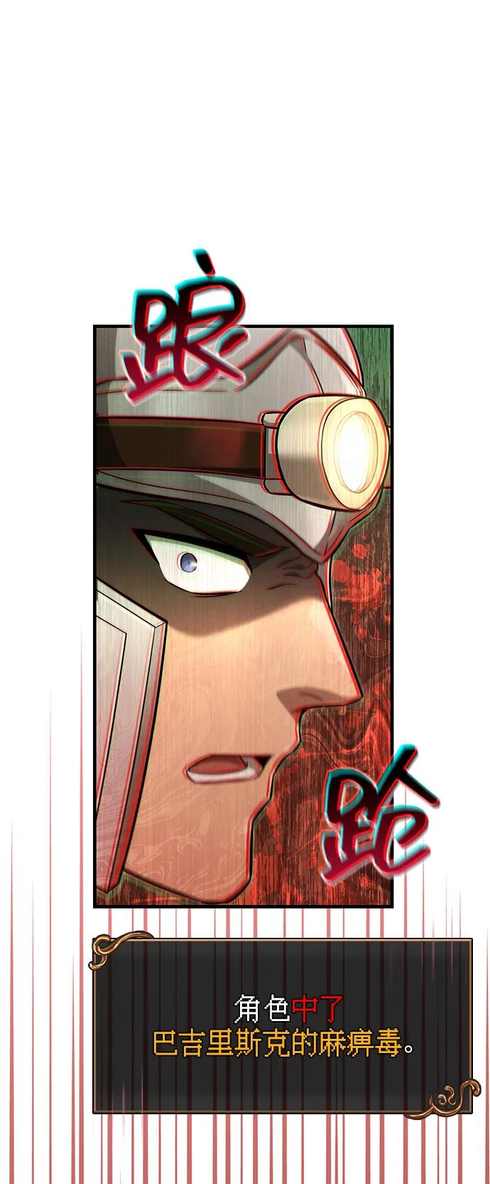化身野蛮人在异界生存 [第58话] 再会 第120页
