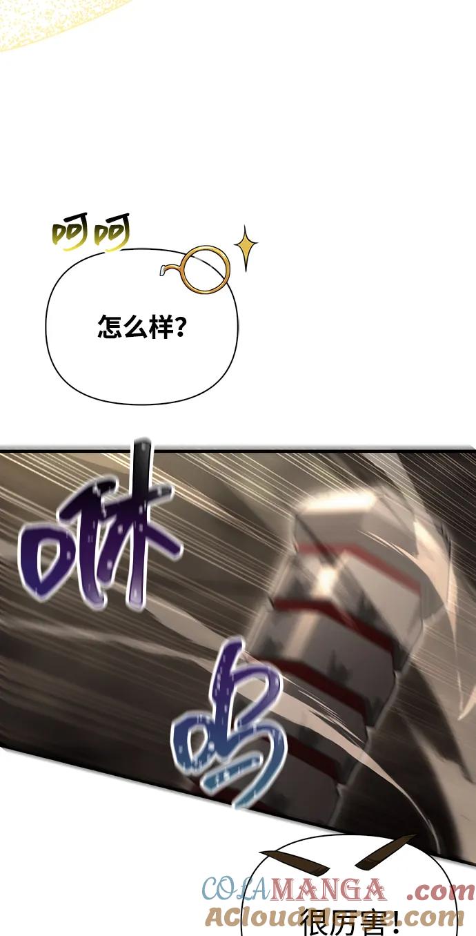 化身野蛮人在异界生存 [第58话] 再会 第101页