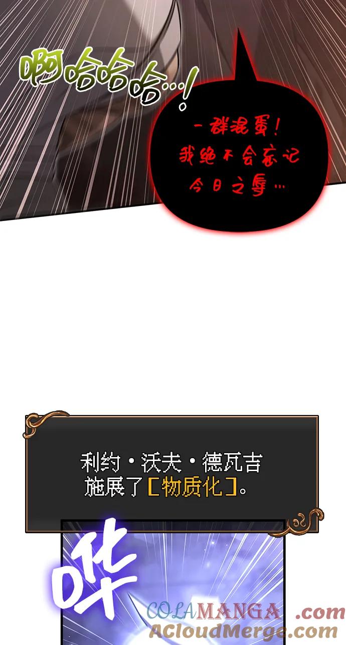 化身野蛮人在异界生存 [第58话] 再会 第109页