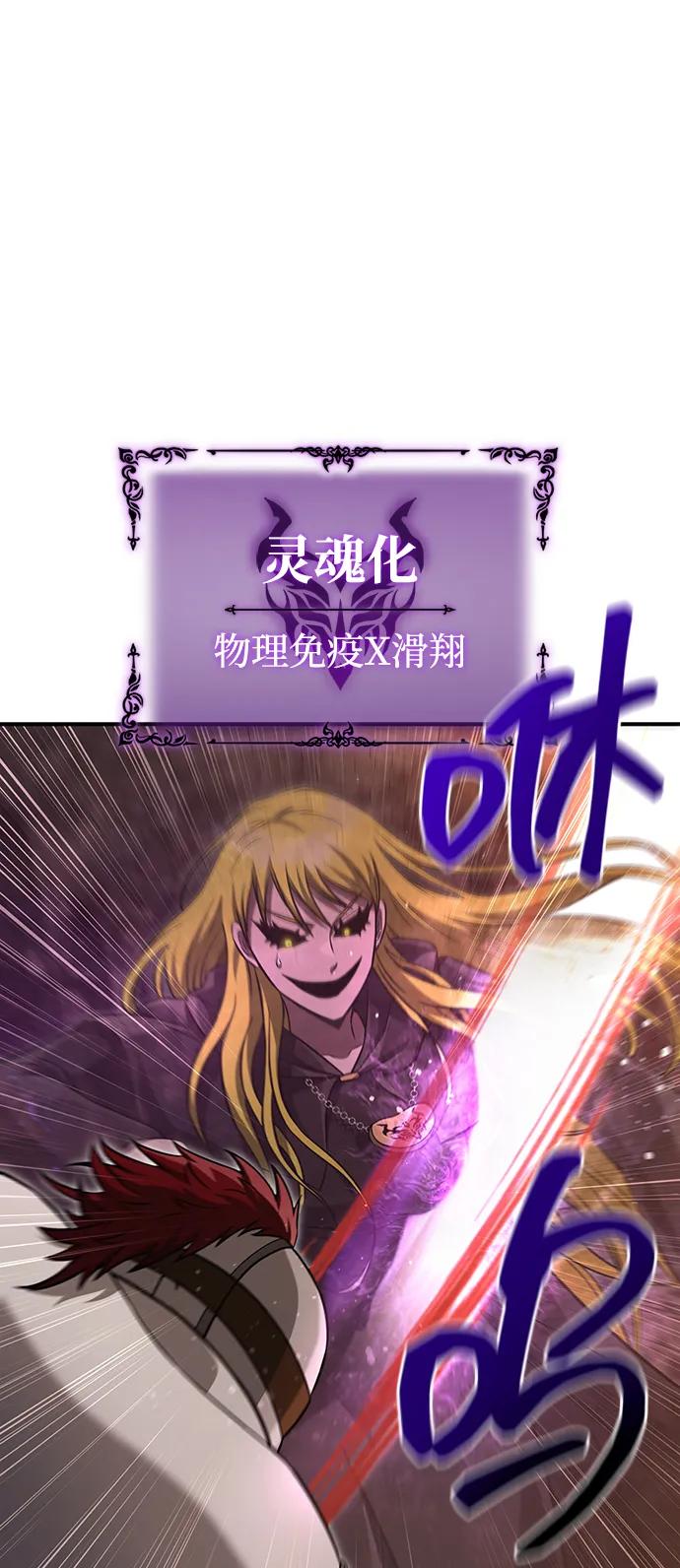 化身野蛮人在异界生存 [第58话] 再会 第108页