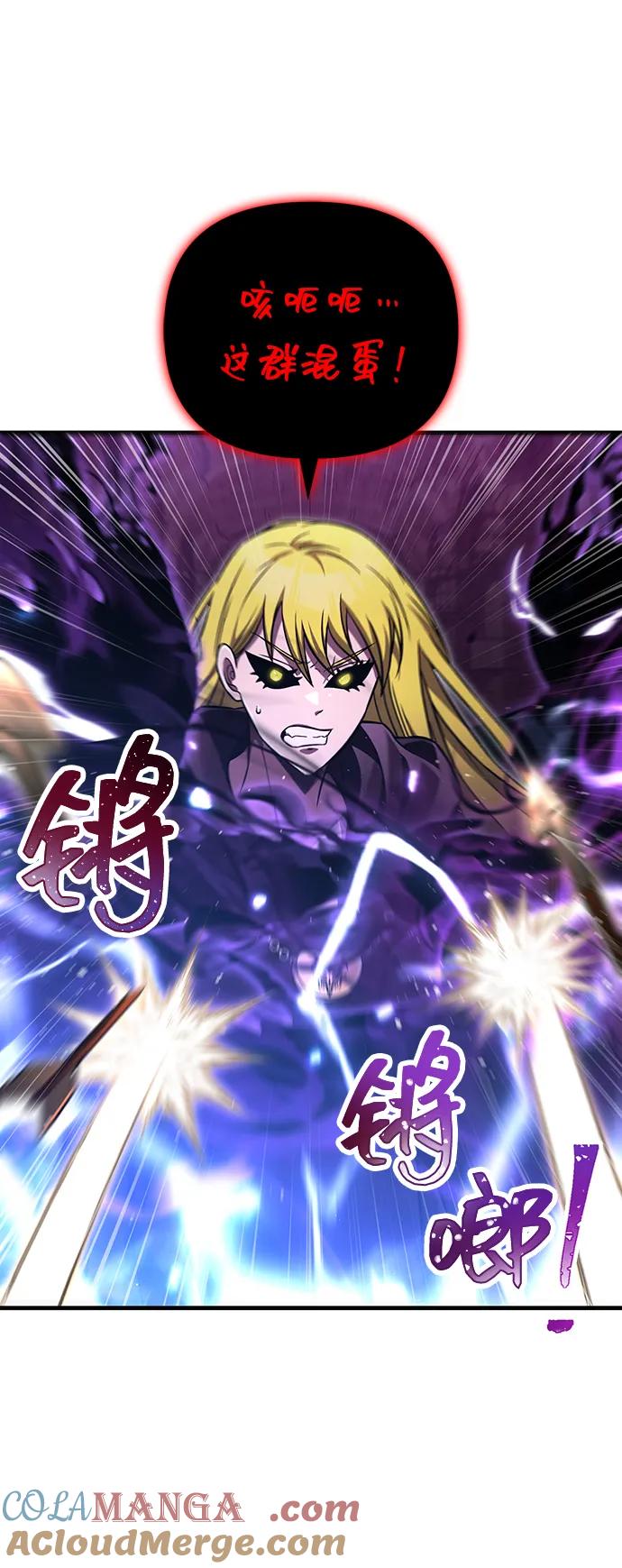 化身野蛮人在异界生存 [第58话] 再会 第97页
