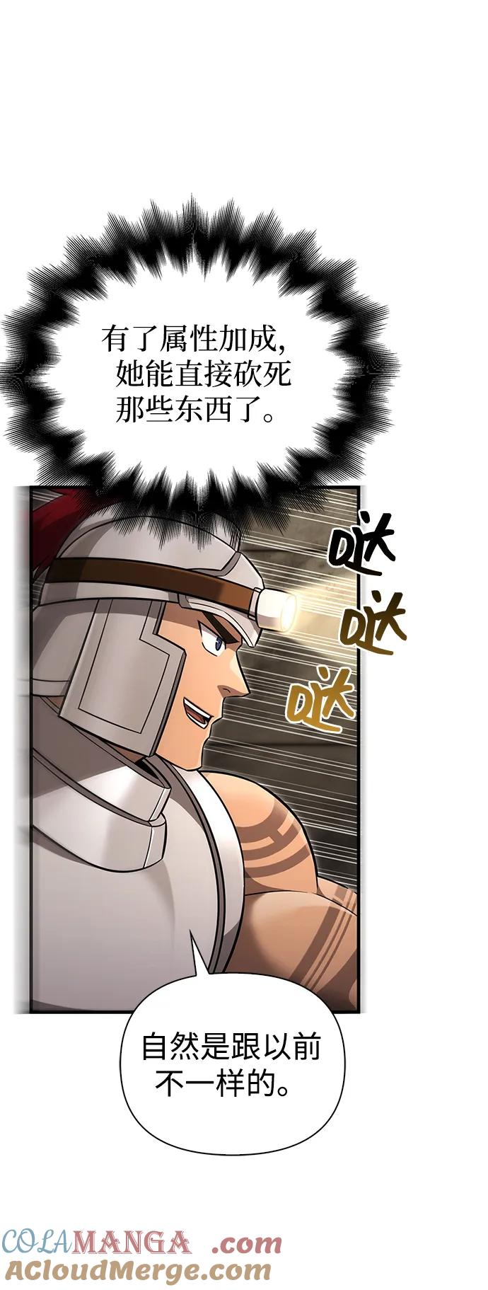 化身野蛮人在异界生存 [第58话] 再会 第89页