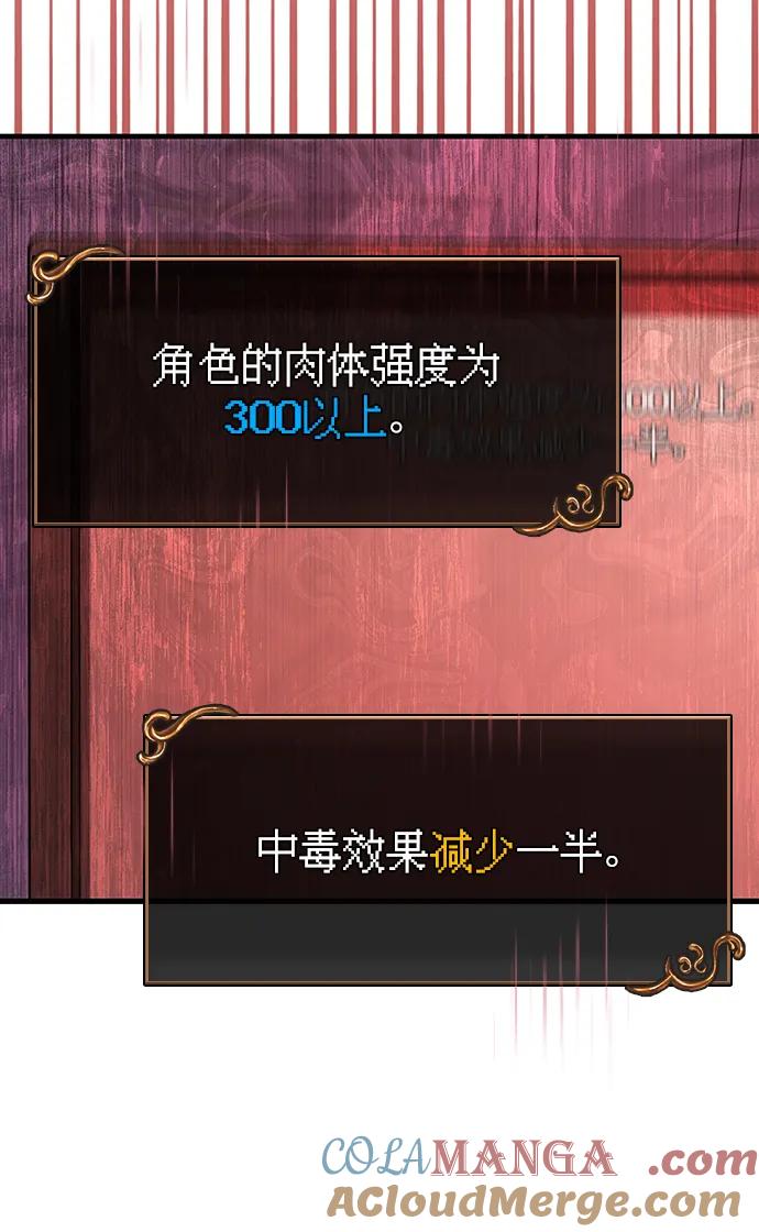 化身野蛮人在异界生存 [第58话] 再会 第121页