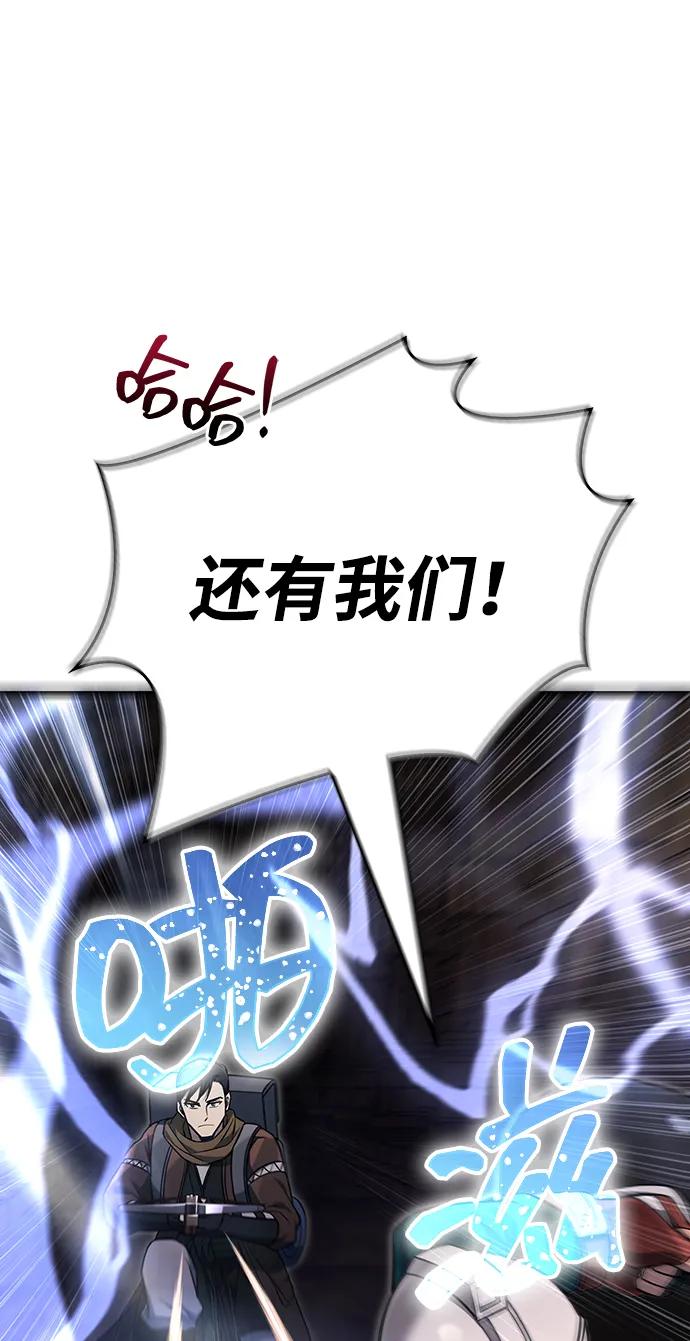 化身野蛮人在异界生存 [第58话] 再会 第94页