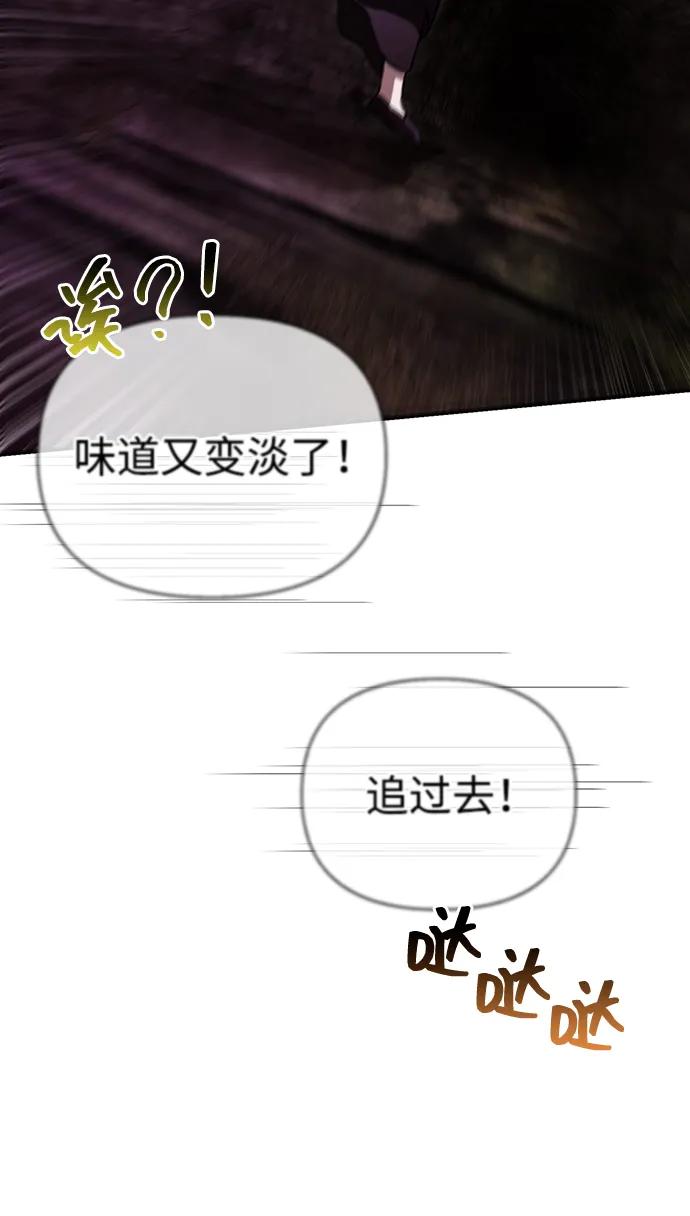 化身野蛮人在异界生存 [第58话] 再会 第78页
