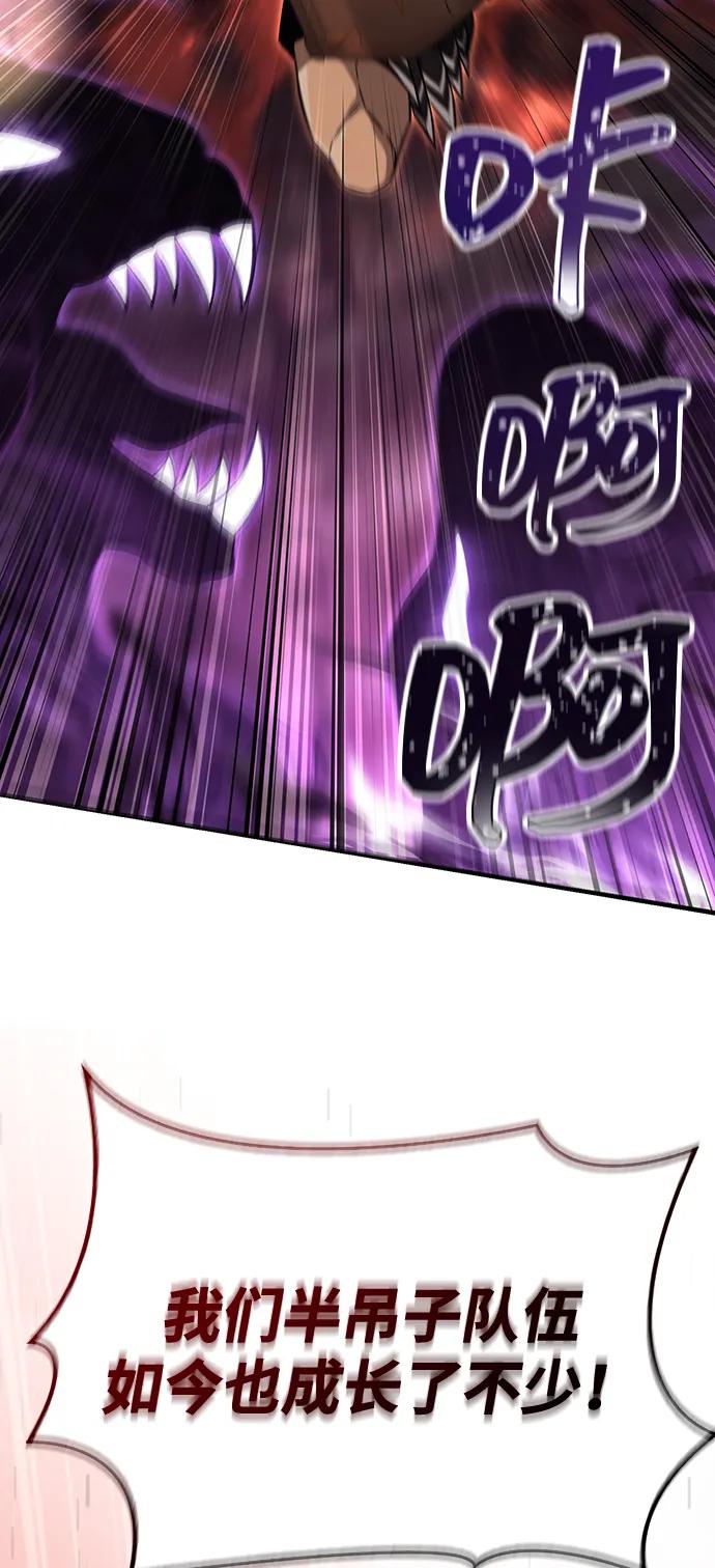 化身野蛮人在异界生存 [第58话] 再会 第91页