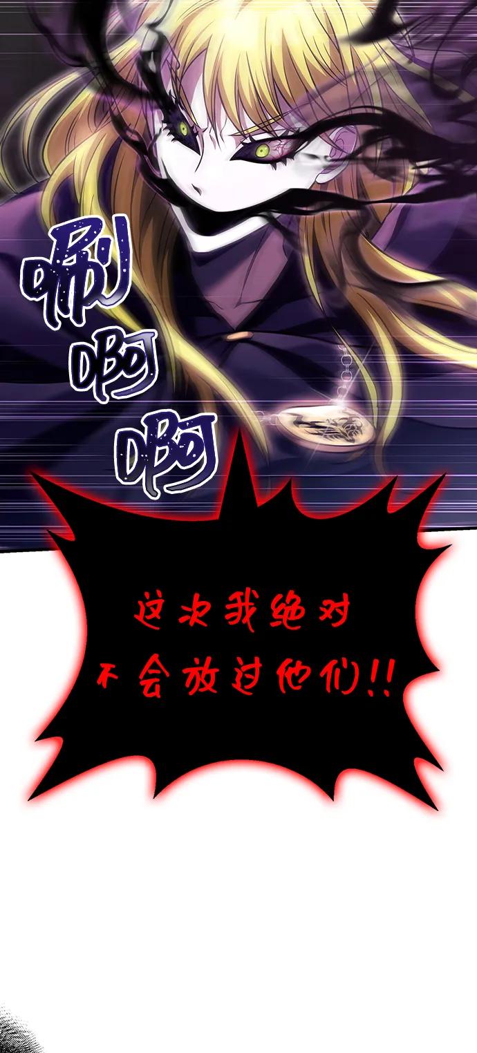 化身野蛮人在异界生存 [第58话] 再会 第82页