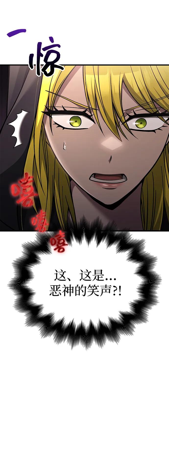 化身野蛮人在异界生存 [第58话] 再会 第74页