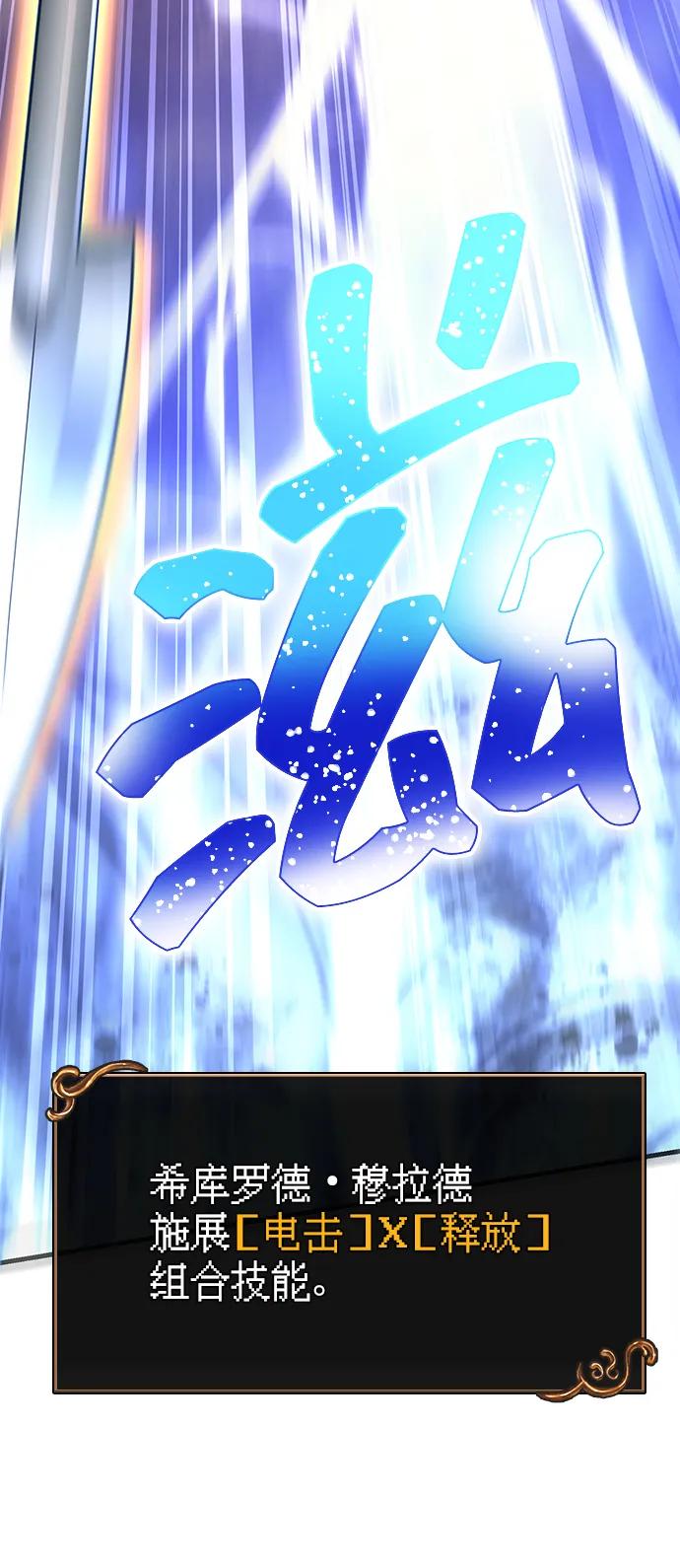 化身野蛮人在异界生存 [第58话] 再会 第96页