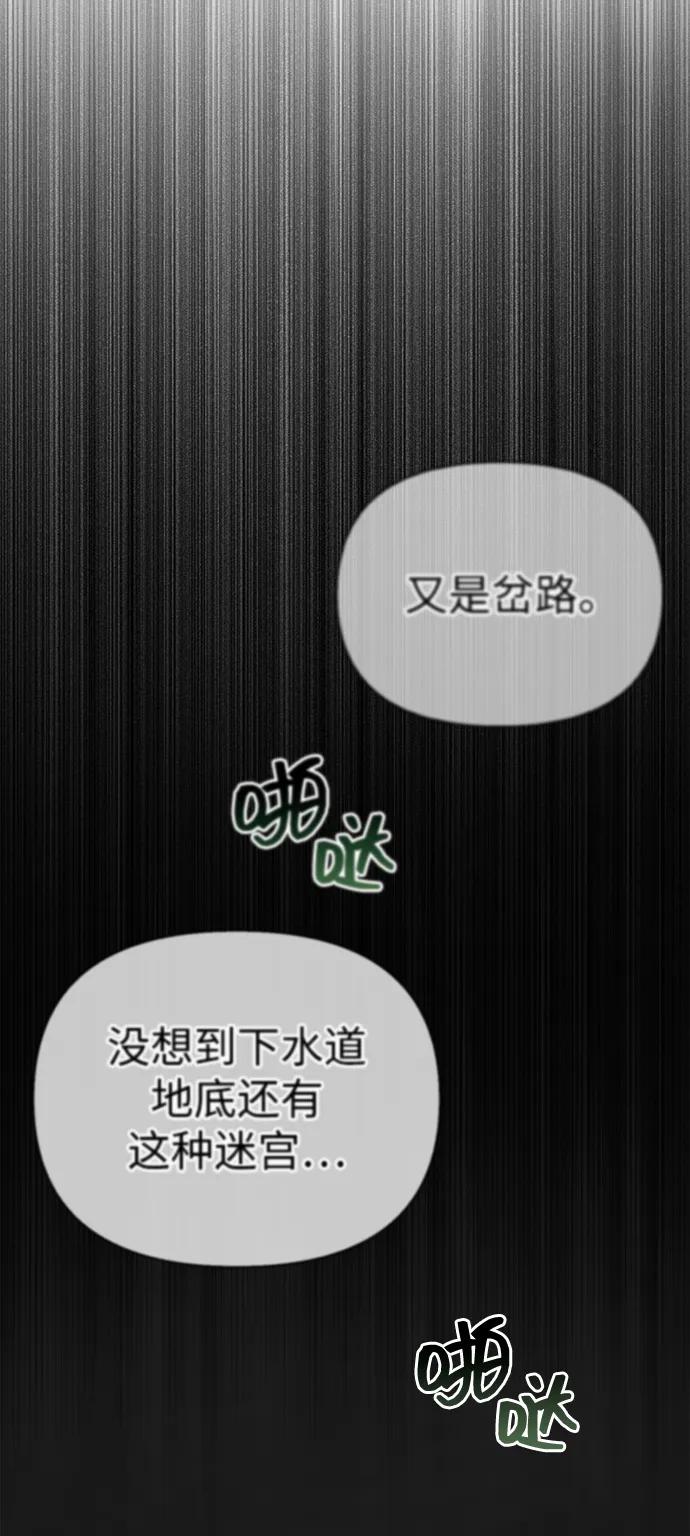 化身野蛮人在异界生存 [第58话] 再会 第64页