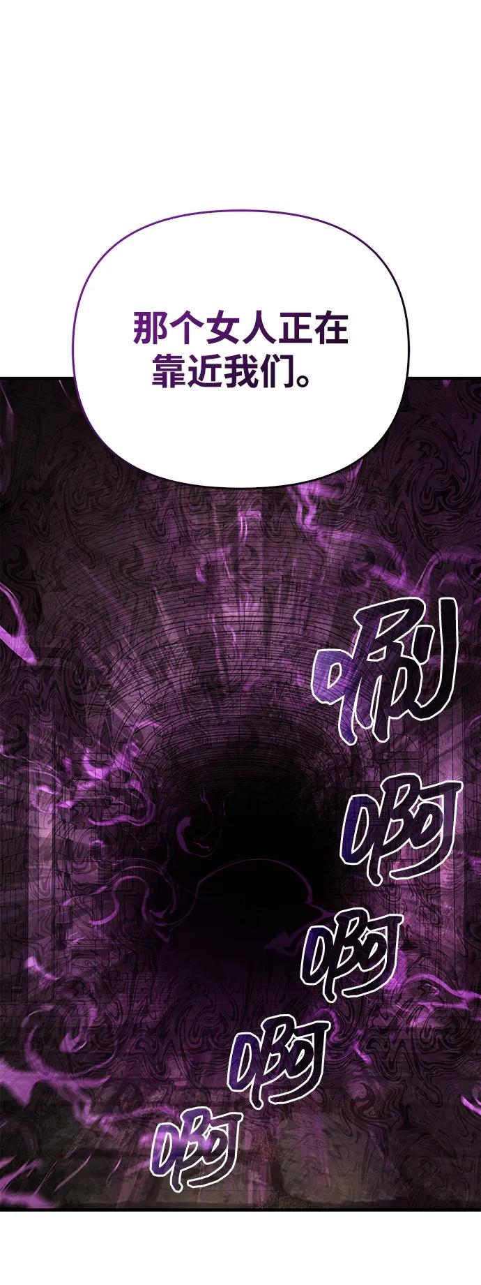 化身野蛮人在异界生存 [第58话] 再会 第70页