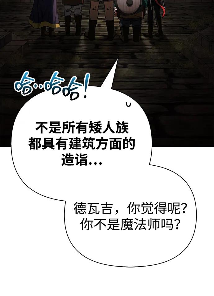 化身野蛮人在异界生存 [第58话] 再会 第66页