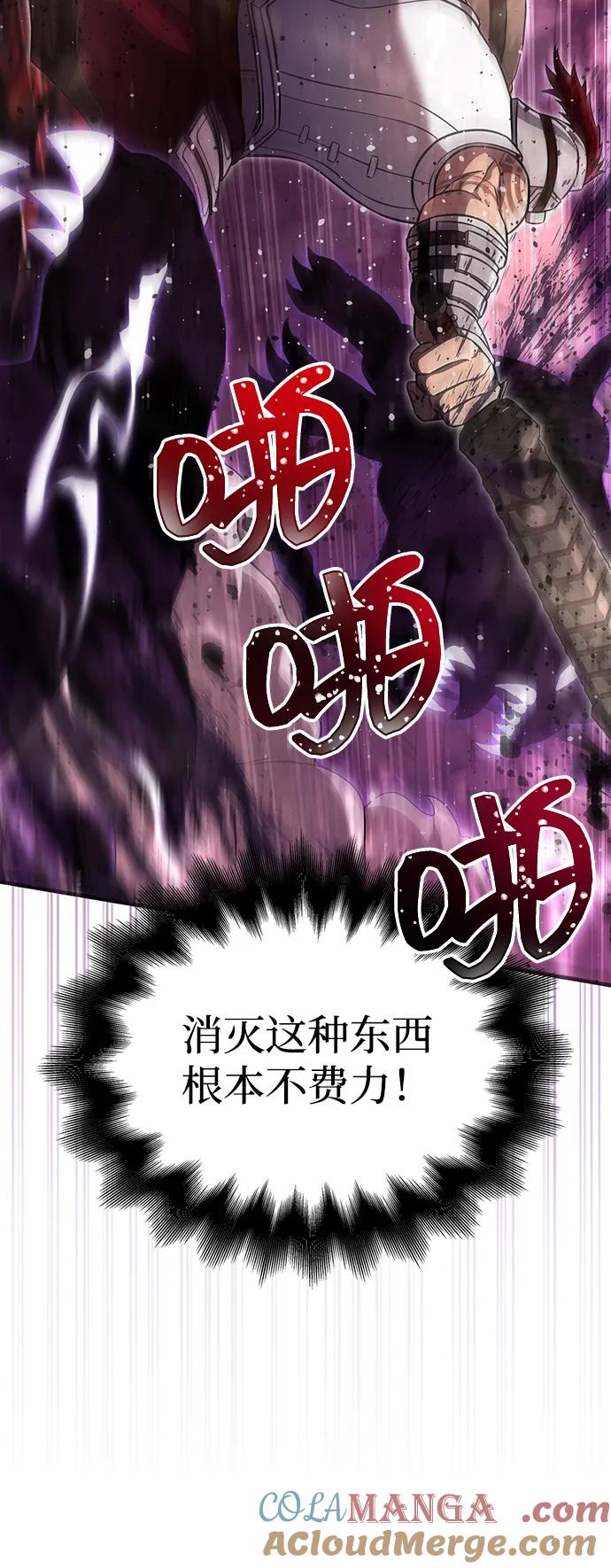 化身野蛮人在异界生存 [第58话] 再会 第93页