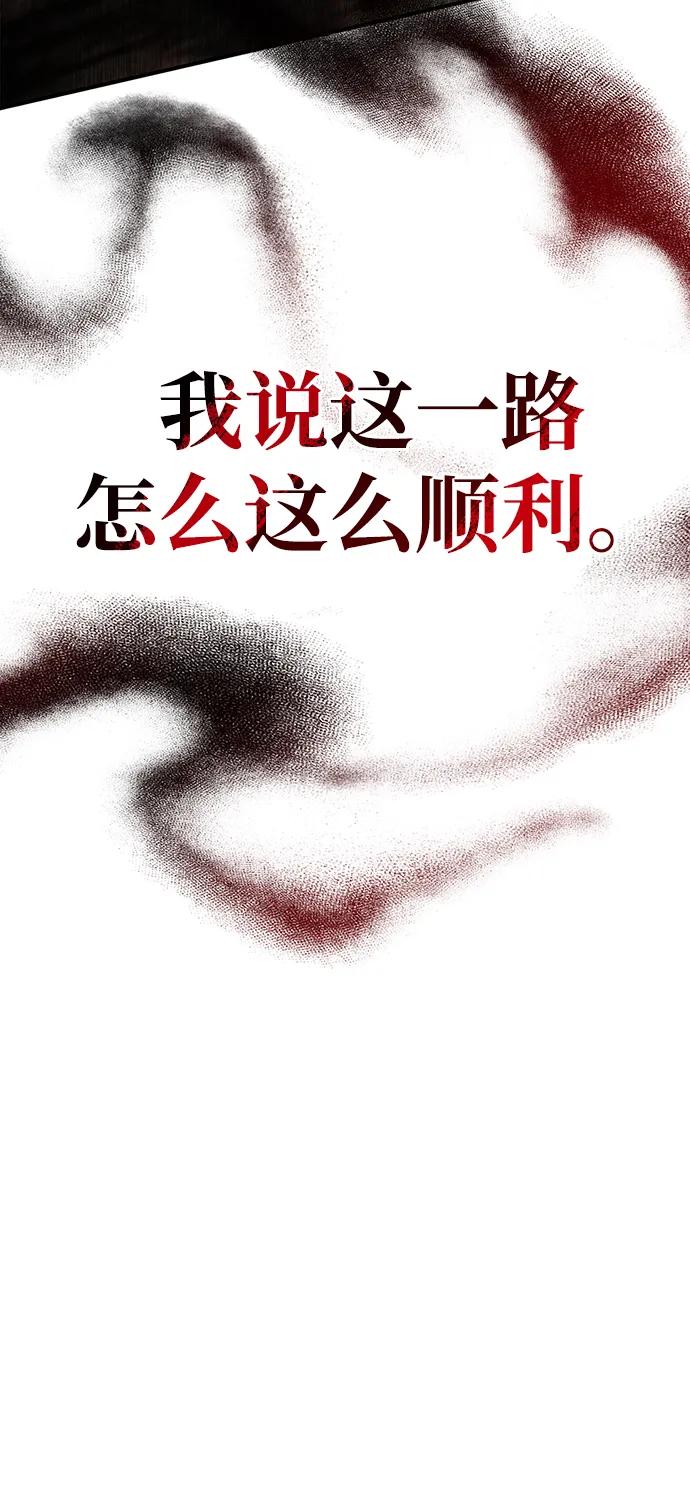 化身野蛮人在异界生存 [第58话] 再会 第124页