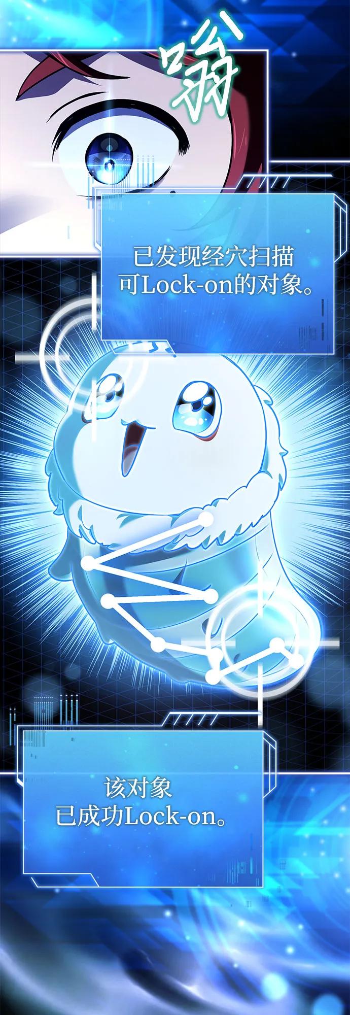 《卖药的皇太子》第61话 第24页