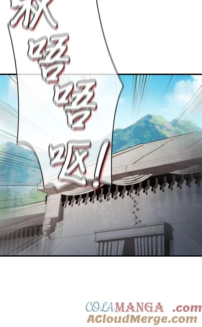 《卖药的皇太子》第61话 第28页