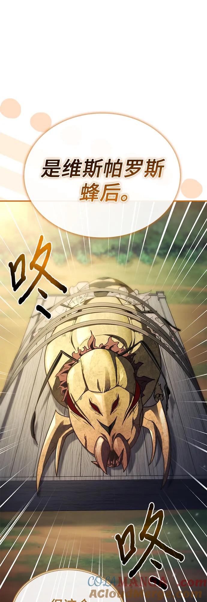 《卖药的皇太子》第61话 第13页