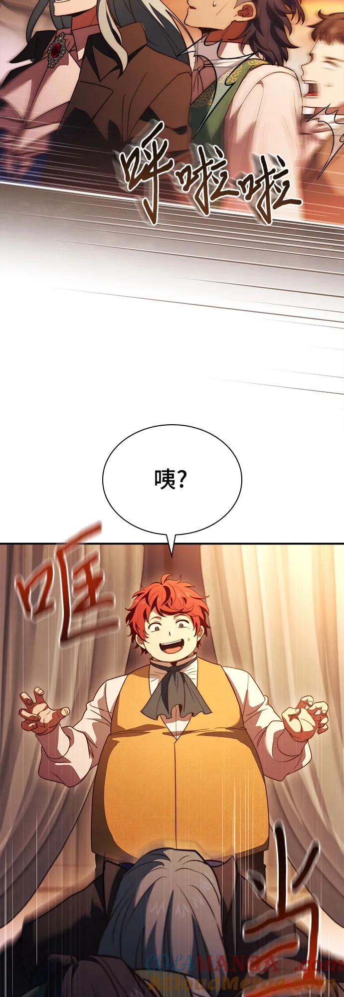 《卖药的皇太子》第62话 第16页