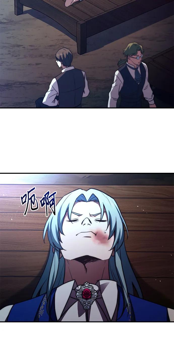 《卖药的皇太子》第62话 第42页