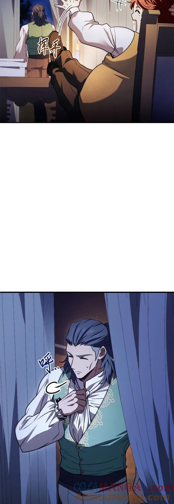《卖药的皇太子》第64话 第34页