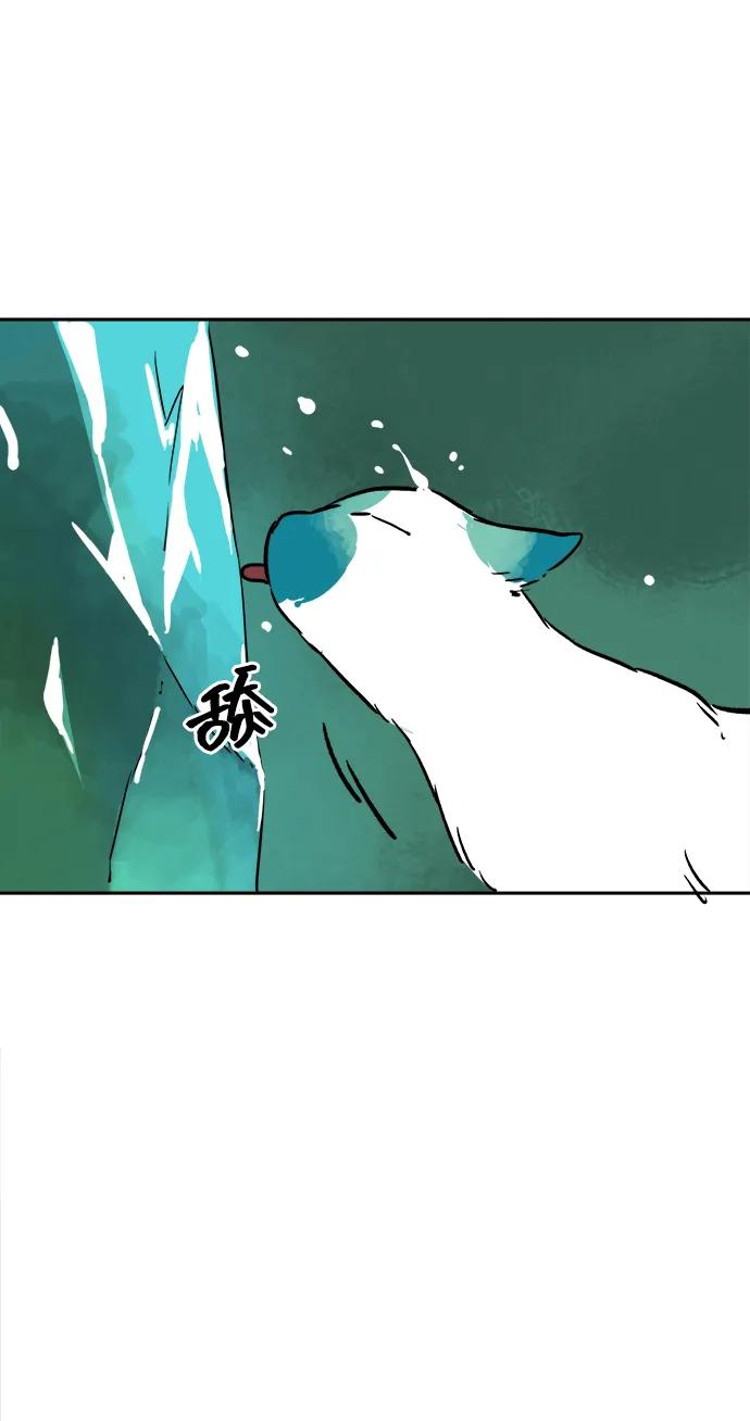《无限升级in武林》[第66话] 海南弓鬼，大平伟 第86页