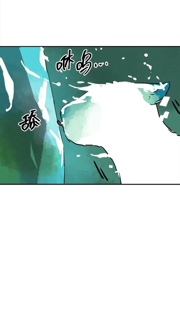 《无限升级in武林》[第66话] 海南弓鬼，大平伟 第87页