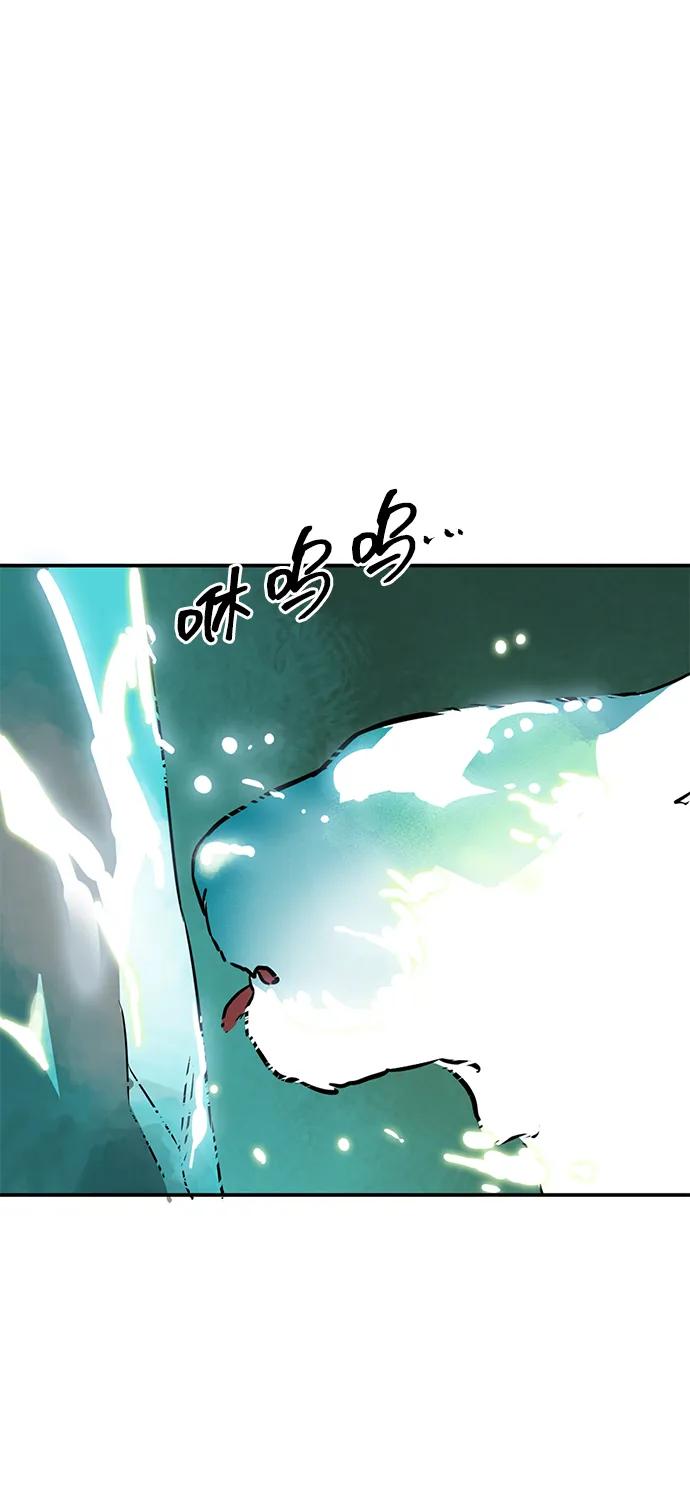 《无限升级in武林》[第66话] 海南弓鬼，大平伟 第88页