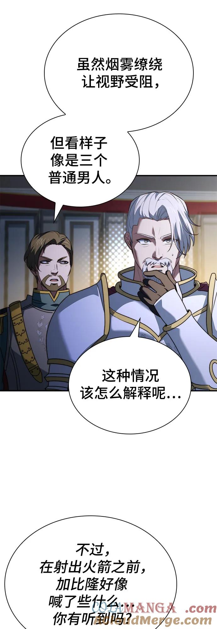 《卖药的皇太子》第68话 第61页