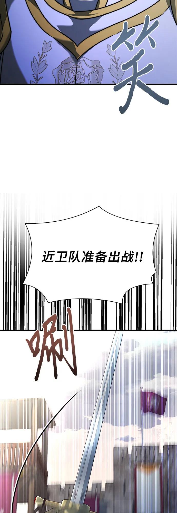 《卖药的皇太子》第68话 第65页